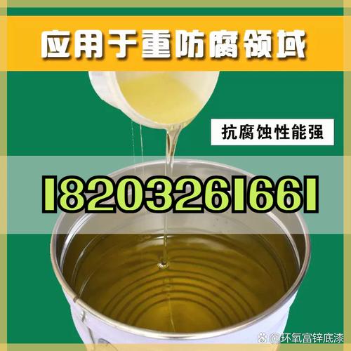 乙烯基脂树脂 防腐防水的优选材料
